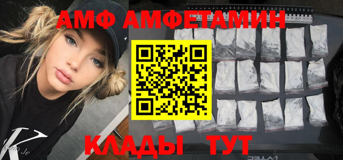 АМФЕТАМИН Розовый  Вход с VPN  Кондопога 