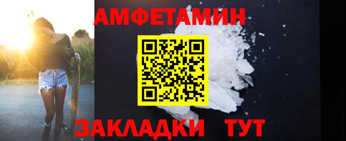 АМФЕТАМИН 97% Кондопога
