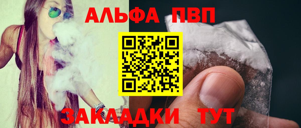 A-PVP СК КРИС  Вход с VPN  Альфа ПВП  Альфа ПВП Crystall  APVP Соль  Кондопога 