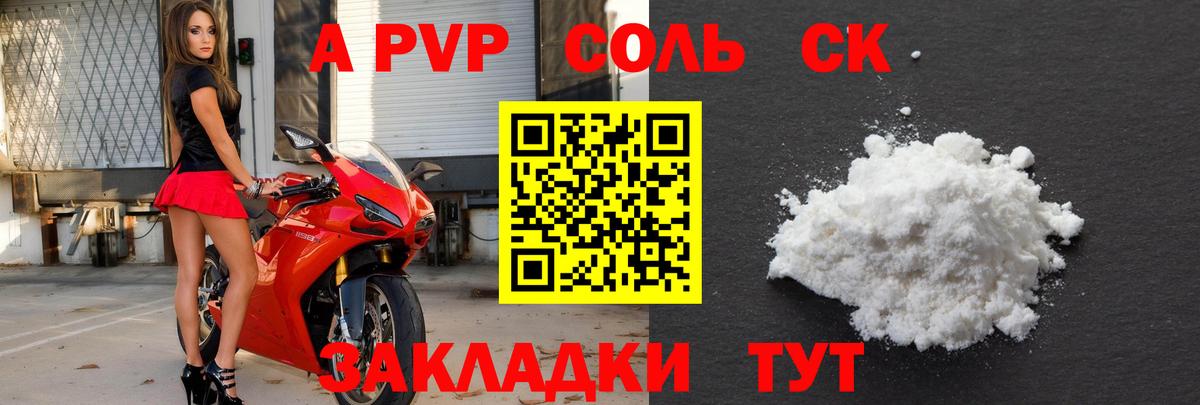 Alpha-PVP СК Кондопога