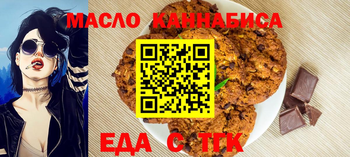 Кондопога  Еда ТГК марихуана  Вход с VPN 