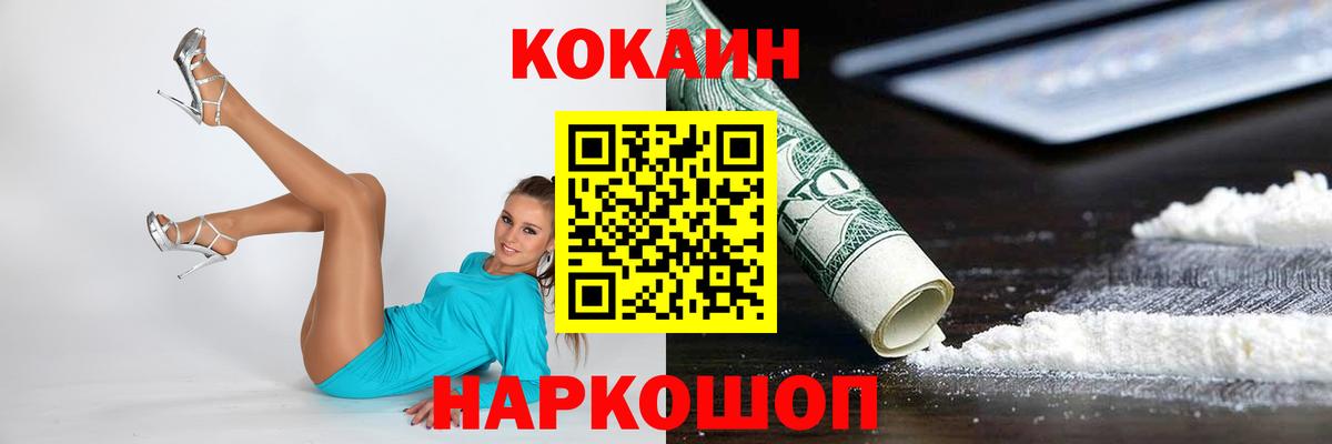 Кондопога  купить закладку  КОКАИН  Вход с VPN  COCAIN Fish Scale 