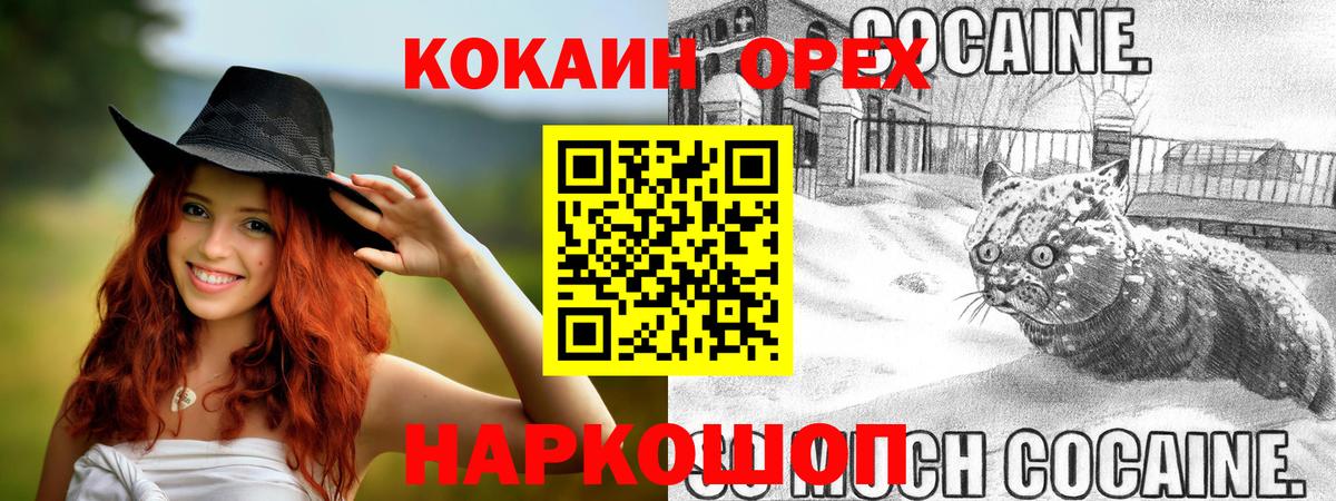 КОКАИН Боливия Кондопога