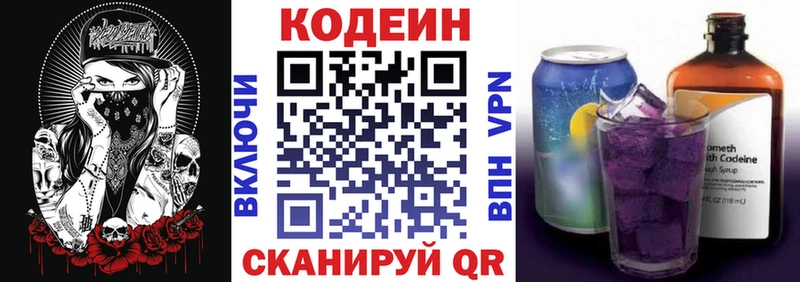 Кодеиновый сироп Lean напиток Lean (лин)  купить   Кондопога 