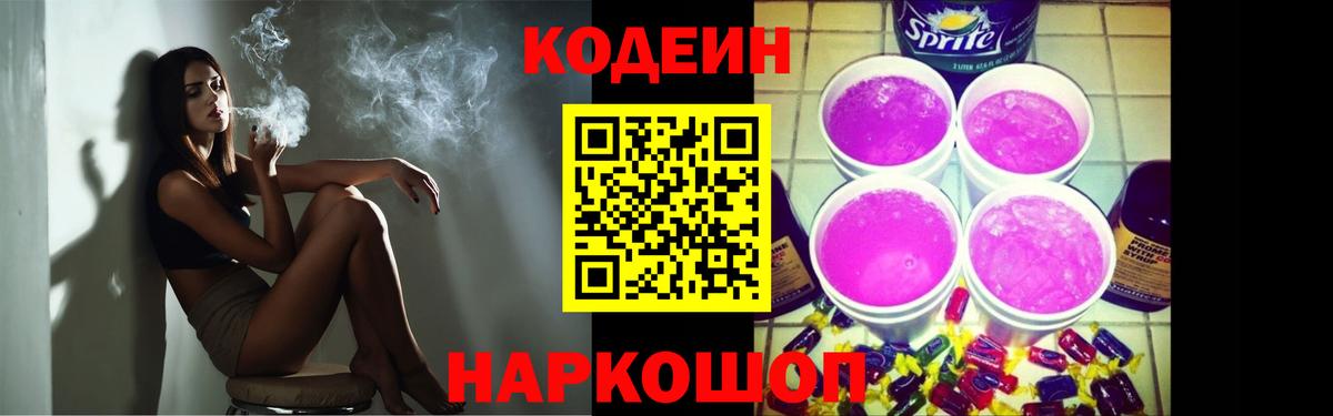 Кодеин напиток Lean (лин)  Вход с VPN  Кодеиновый сироп Lean напиток Lean (лин)  Кондопога 