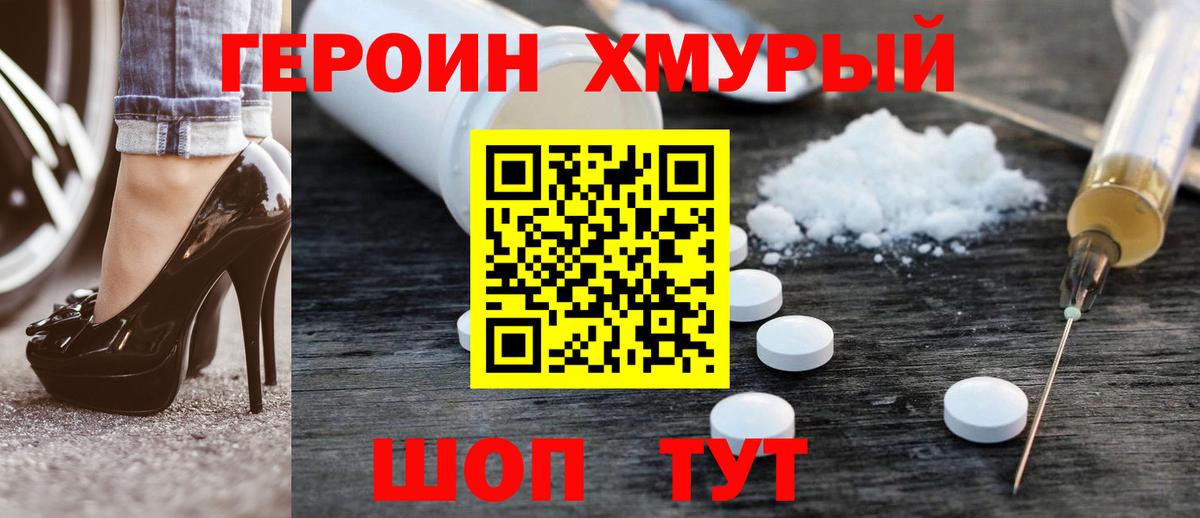 Героин Афган Кондопога