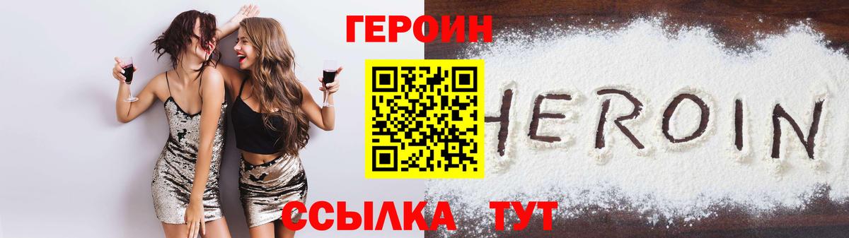 Героин афганец  Вход с VPN  ГЕРОИН  Кондопога 