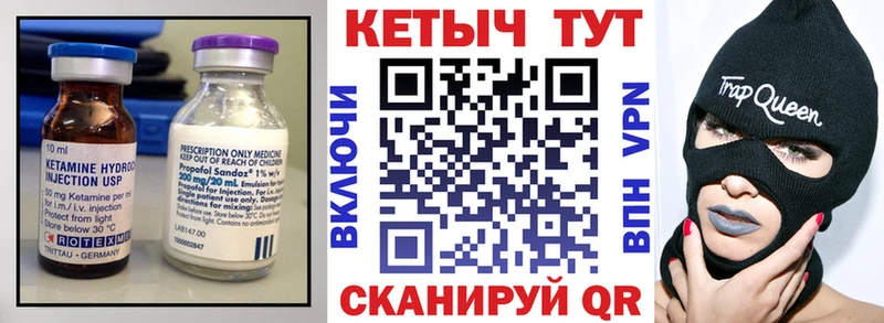 КЕТАМИН VHQ Кондопога