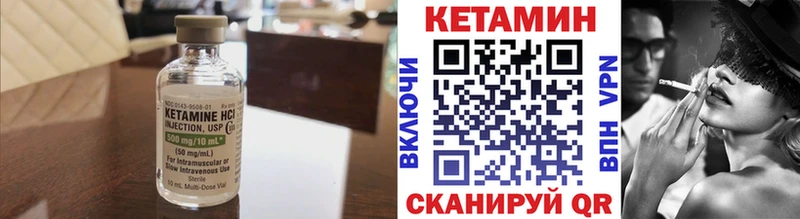 КЕТАМИН VHQ  Кондопога 