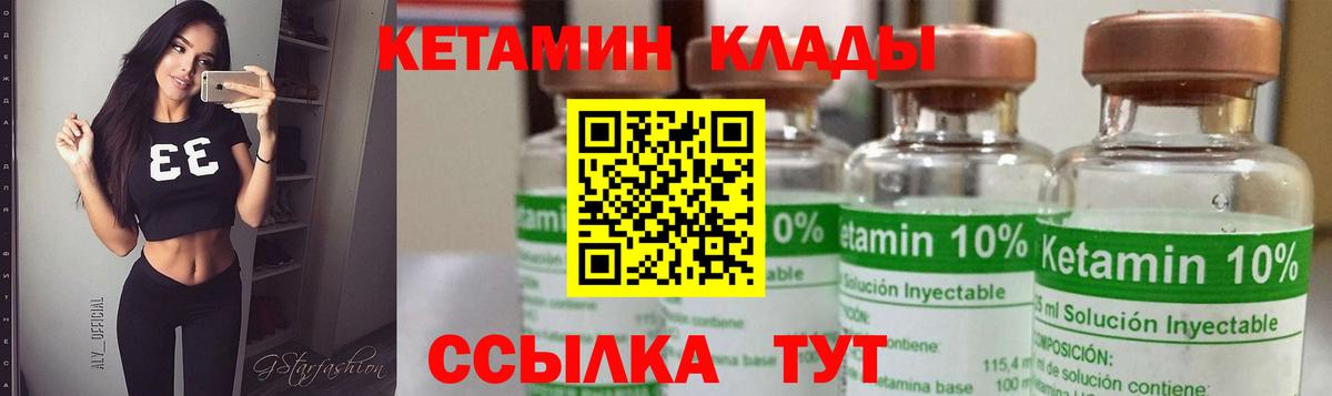 КЕТАМИН VHQ Кондопога