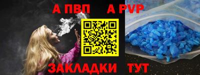 a pvp Боровичи