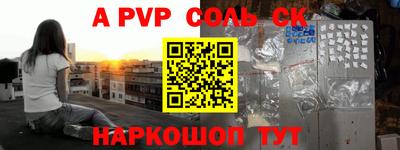 a pvp Боровичи