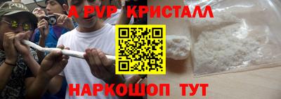 apvp Брянск