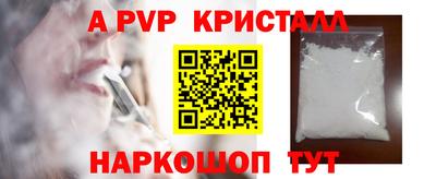apvp Брянск