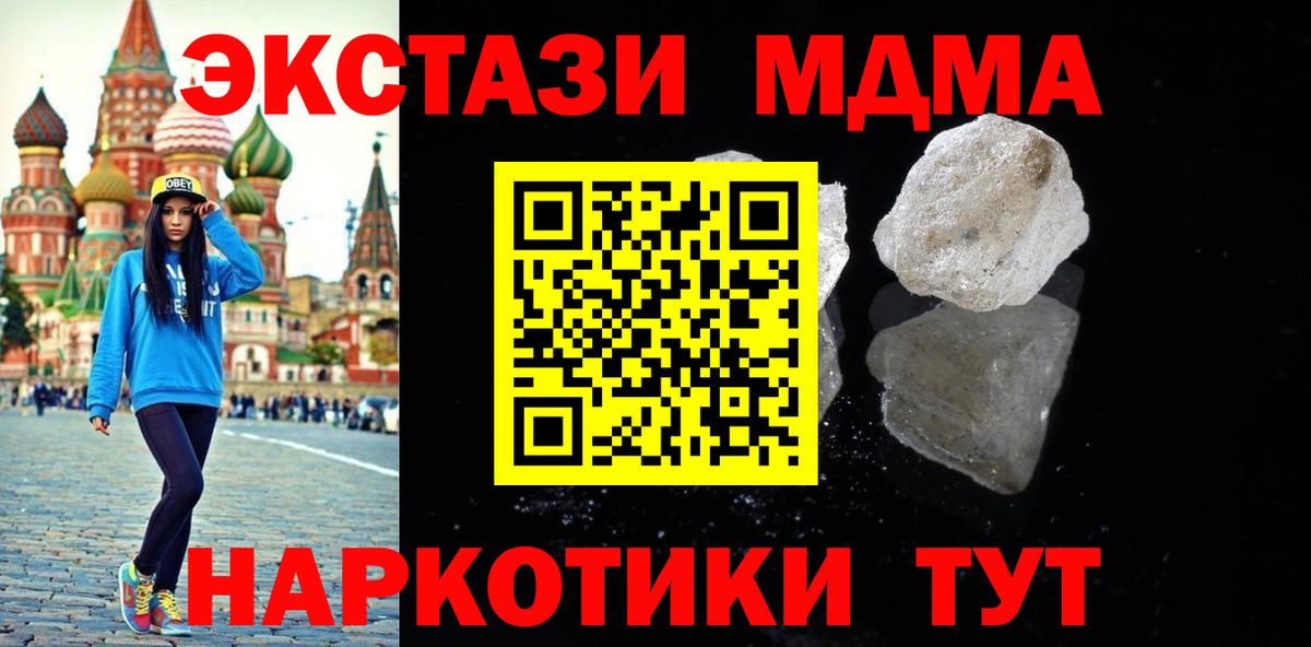 Кондопога  МДМА VHQ  MDMA Molly  Вход с VPN 