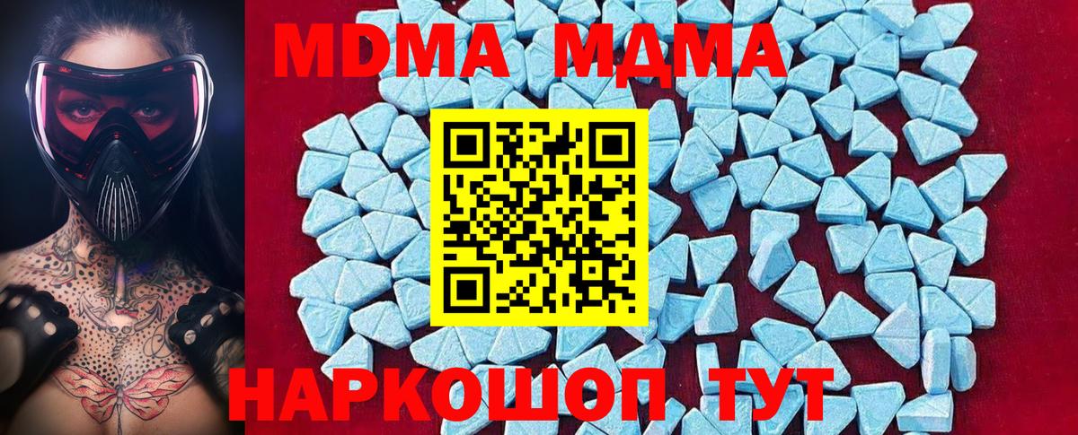 MDMA молли Кондопога