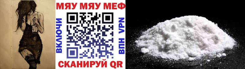 Меф мяу мяу  закладка  Кондопога 