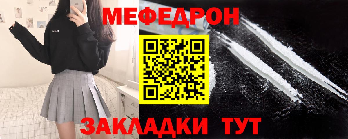 Кондопога  Мефедрон VHQ  Меф  Вход с VPN  Мефедрон mephedrone 