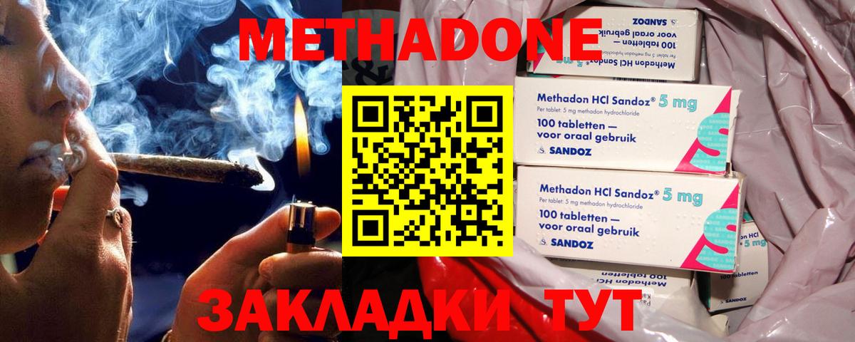 Метадон кристалл Кондопога