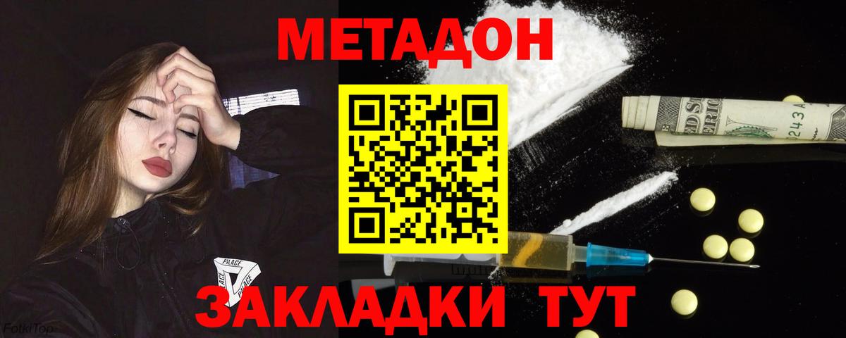Кондопога  МЕТАДОН кристалл  Вход с VPN 