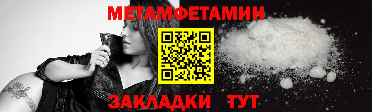 МЕТАМФЕТАМИН пудра  Вход с VPN  Кондопога 