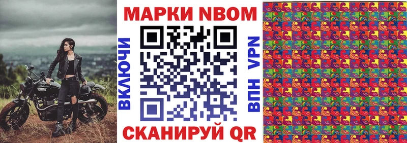 Марки NBOMe 1,8мг  Кондопога 