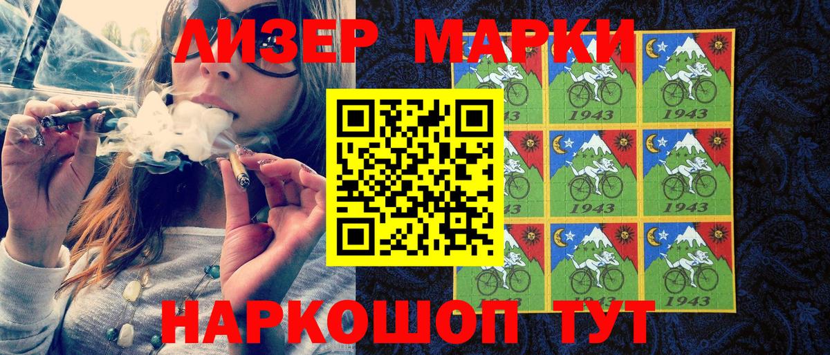 Наркотические марки 1500мкг  Вход с VPN  как найти закладки  Марки 25I-NBOMe  Наркотические марки 1500мкг  Кондопога 