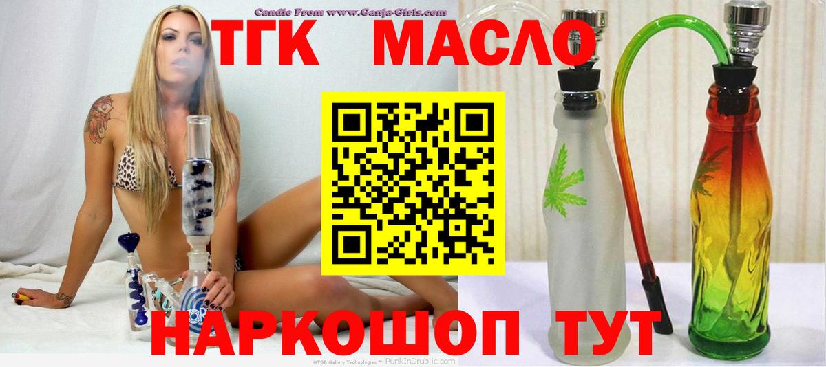 магазин  наркотиков  Вход с VPN  Кондопога  Дистиллят ТГК THC oil 