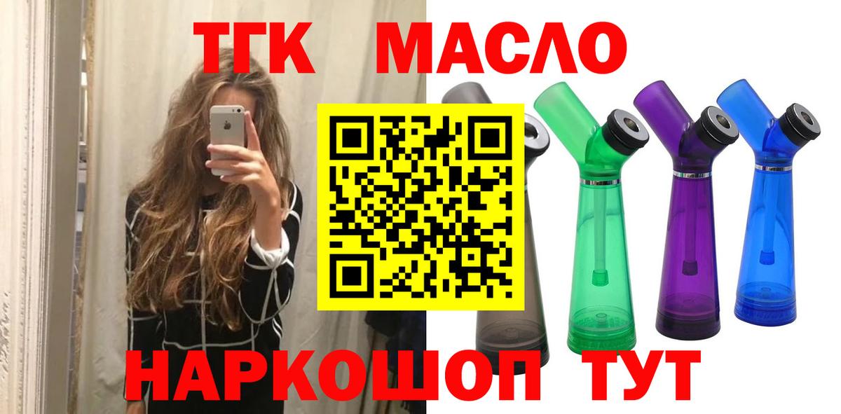 ТГК THC oil Кондопога