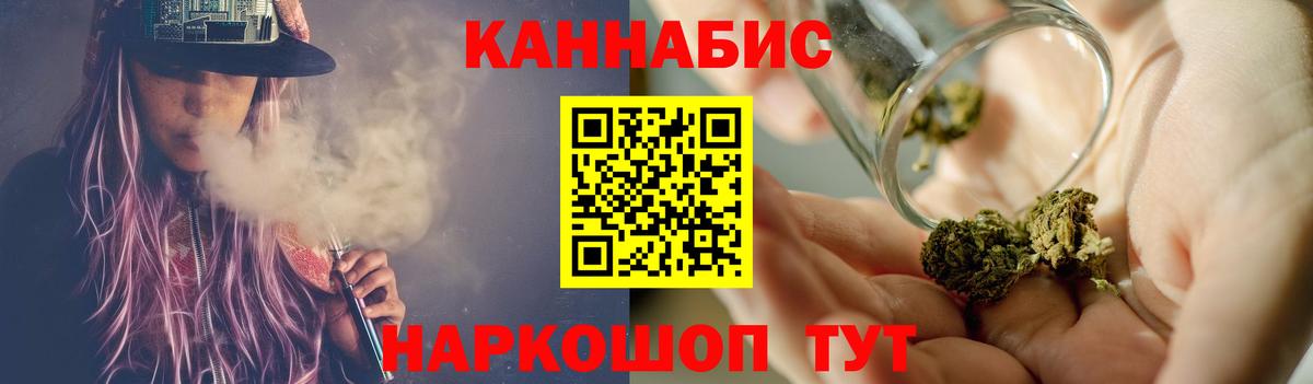 Канабис AK-47  МАРИХУАНА Ganja  Вход с VPN  Конопля семена  Кондопога 